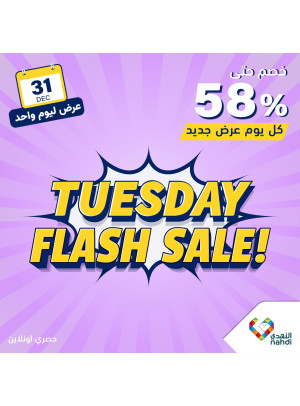 عروض الخصم اليومية