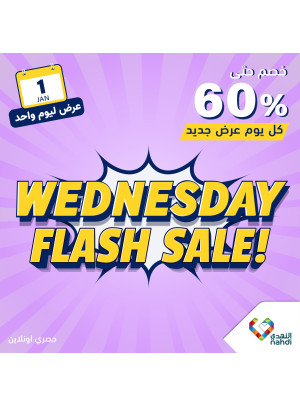 عروض الخصم اليومية