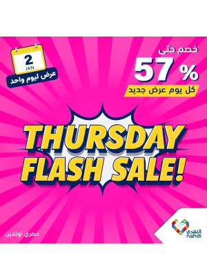 عروض الخصم اليومية