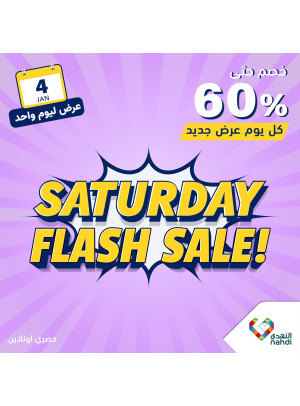 عروض الخصم اليومية