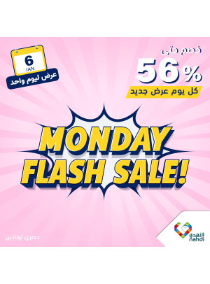 عروض الخصم اليومية