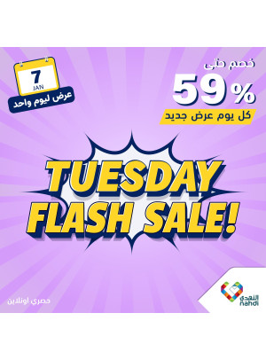 عروض الخصم اليومية