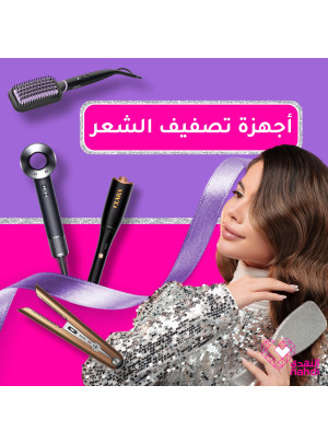 عروض أجهزة تصفيف الشعر