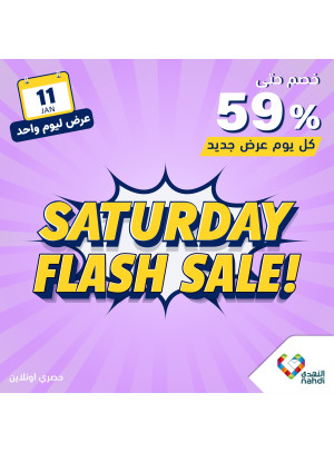 عروض الخصم اليومية