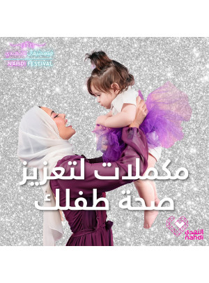 فيستيفال النهدي، العدد الثالث والأربعون
