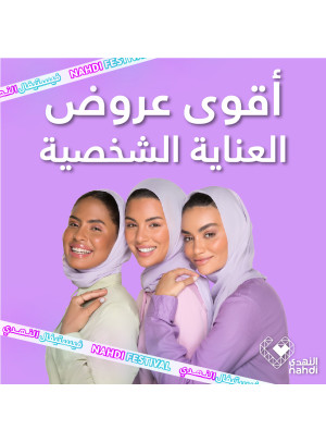Nahdi Festival, Vol 47