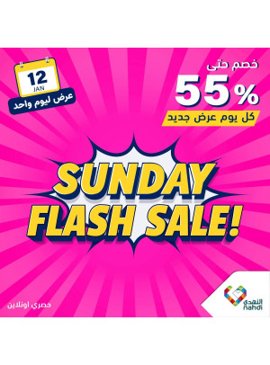 عروض الخصم اليومية