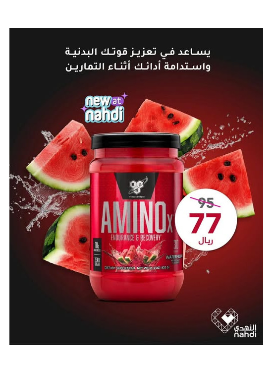 New at Al Nahdi