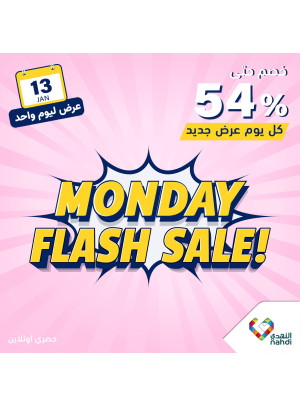 عروض الخصم اليومية