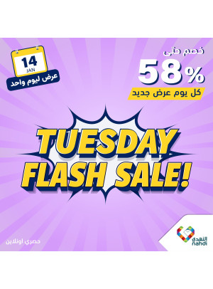 عروض الخصم اليومية