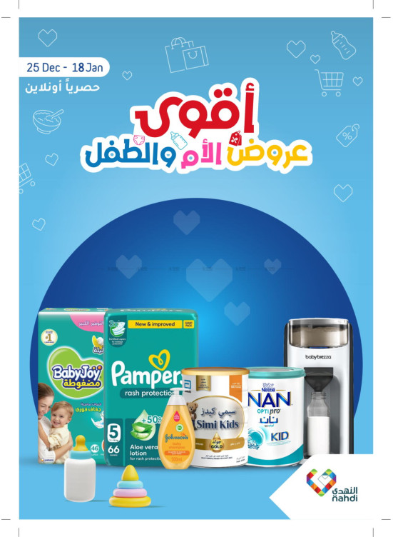 Mum and Baby Offers