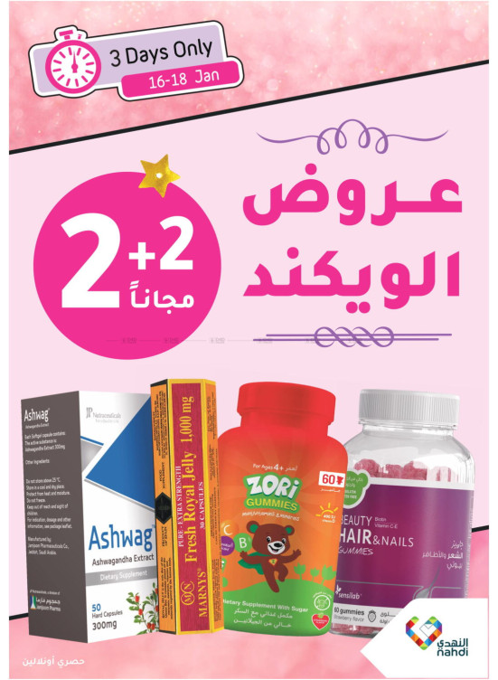 Weekend Offers