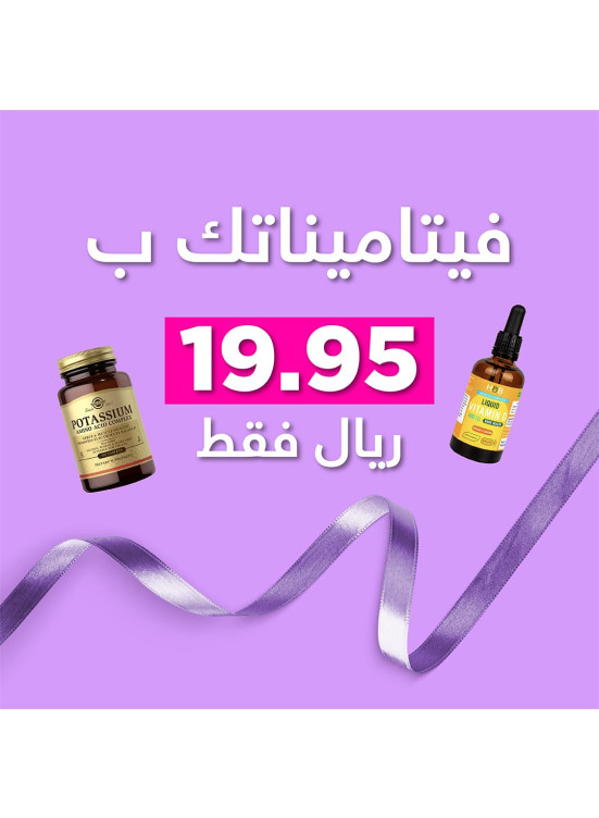 Vitamins Special Offers, Vol 4