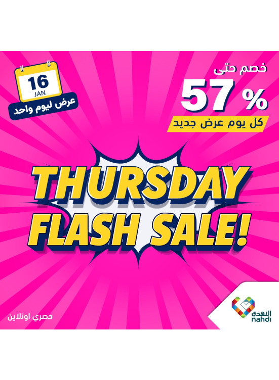 Today's Flash Sale