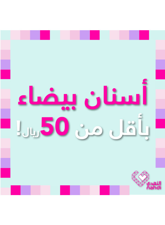 فيستيفال النهدي، العدد السادس