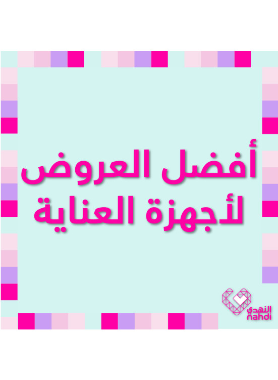 فيستيفال النهدي، العدد الثامن