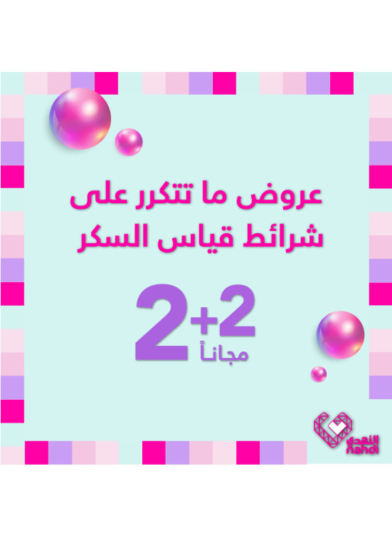 فيستيفال النهدي، العدد السادس عشر