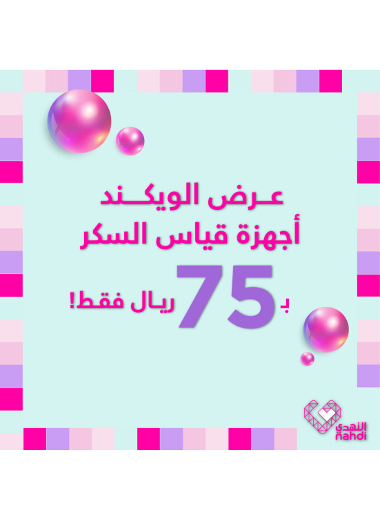 فيستيفال النهدي، العدد السابع عشر