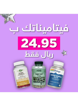 Vitamins Special Offers, Vol 6