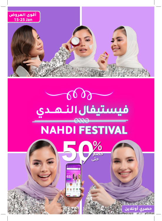 أقوى العروض