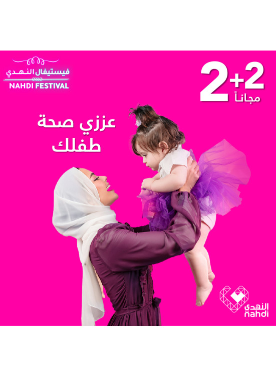 2+2 Free Offer, Vol 2