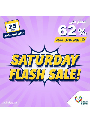 عروض الخصم اليومية