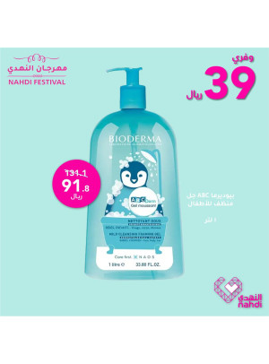 فيستيفال النهدي، العدد الرابع والعشرون