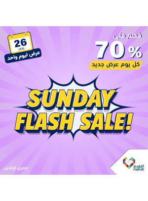 عروض الخصم اليومية