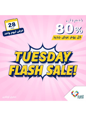 عروض الخصم اليومية