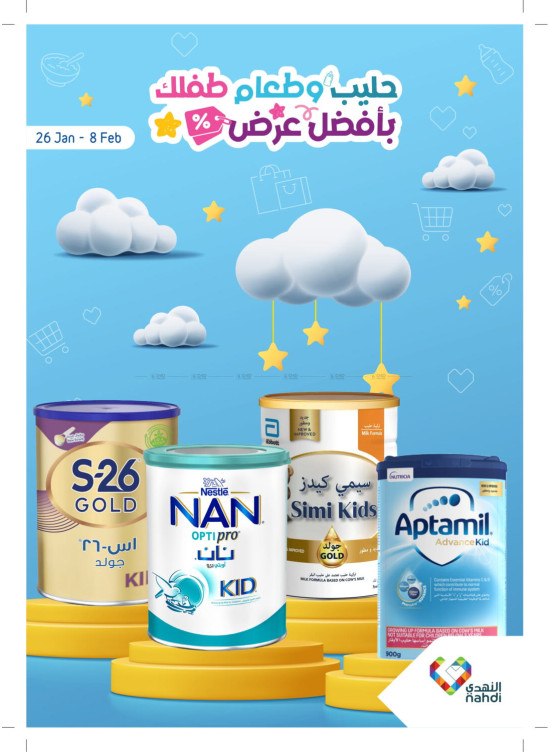 Food and Baby Milk Deals