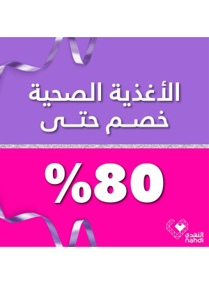 فيستيفال النهدي، العدد الحادي عشر
