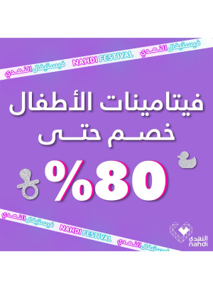 فيستيفال النهدي، العدد الثاني عشر