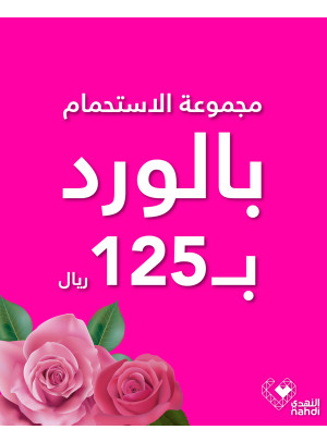 فيستيفال النهدي، العدد السابع عشر