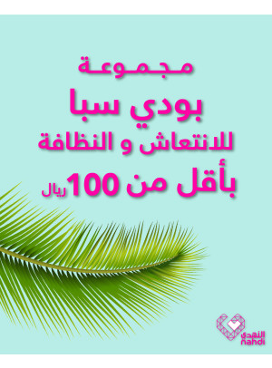 فيستيفال النهدي، العدد الثامن عشر