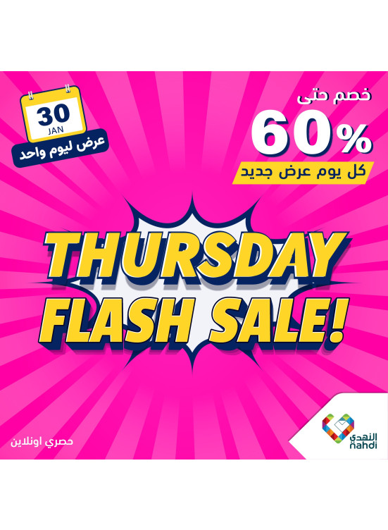 Today's Flash Sale