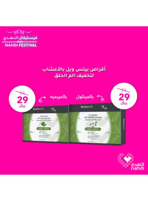 فيستيفال النهدي، العدد الخامس والعشرون