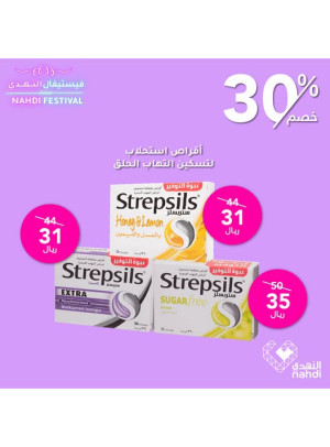 فيستيفال النهدي