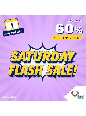 عروض الخصم اليومية