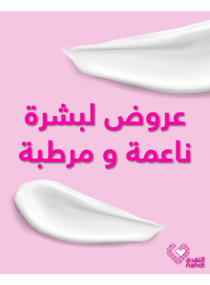 فيستيفال النهدي، العدد التاسع