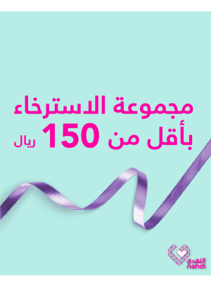 فيستيفال النهدي، العدد العاشر