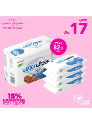 فيستيفال النهدي، العدد الواحد والعشرون