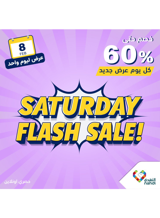 Today's Flash Sale