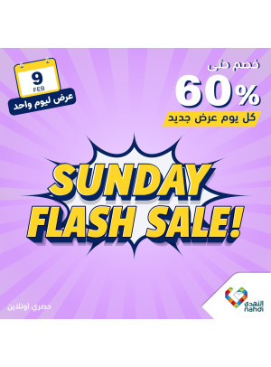 Today's Flash Sale
