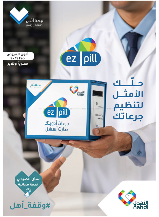 عروض خاصة