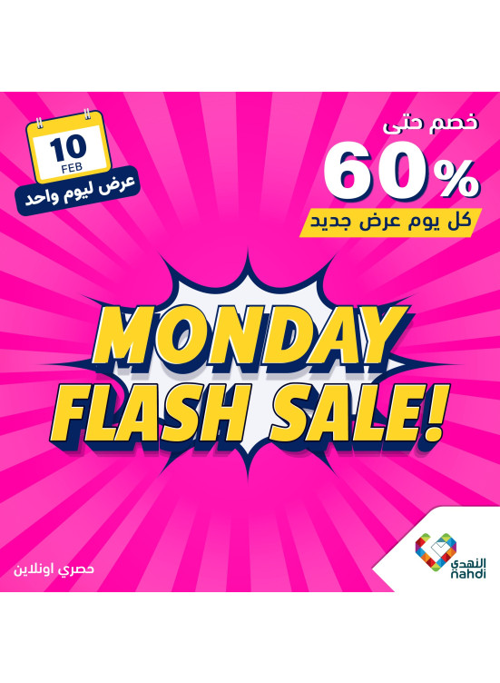 Today's Flash Sale