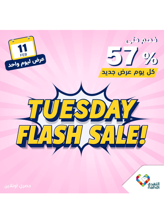 Today's Flash Sale