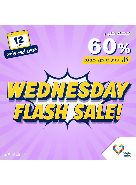Today's Flash Sale