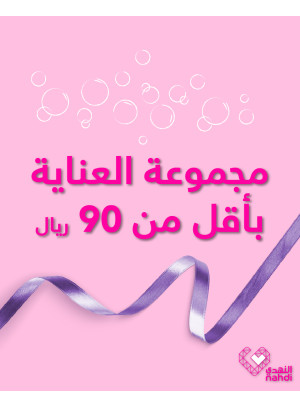 Nahdi Festival, Vol 12