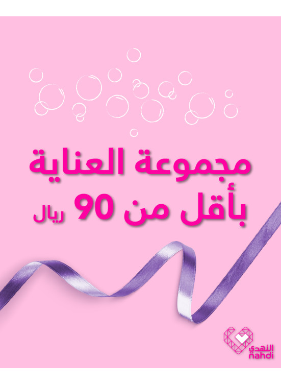 Nahdi Festival, Vol 12