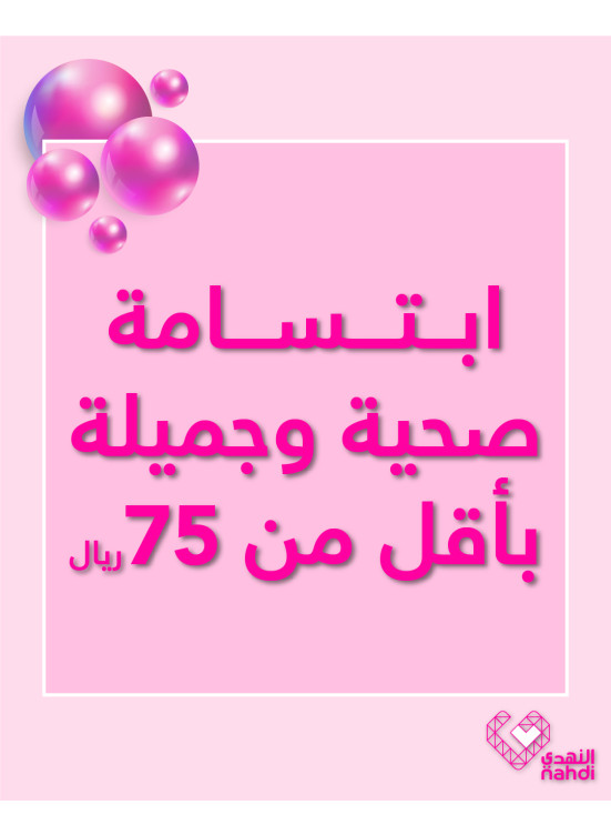 Nahdi Festival, Vol 14
